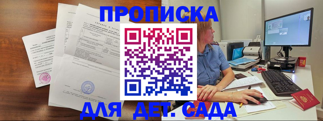 временная регистрация купить в Жигулёвске