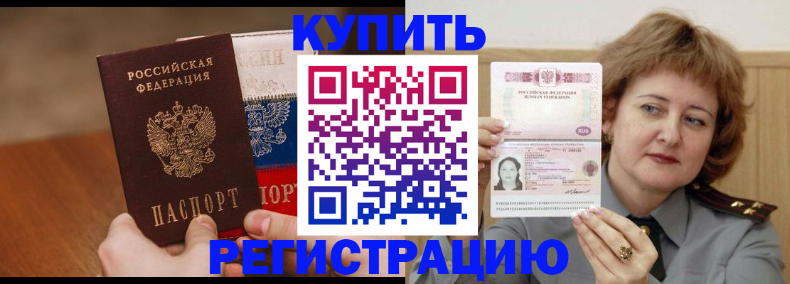 временная регистрация надежно в Жигулёвске