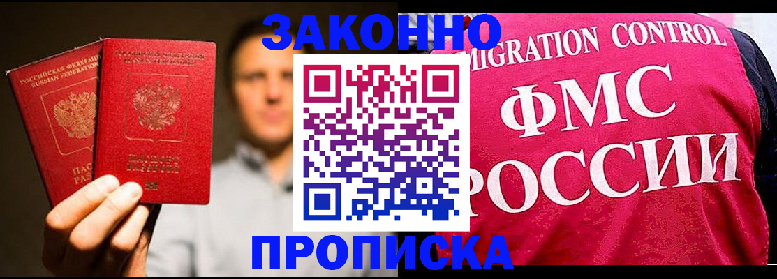 временная регистрация собственник в Жигулёвске