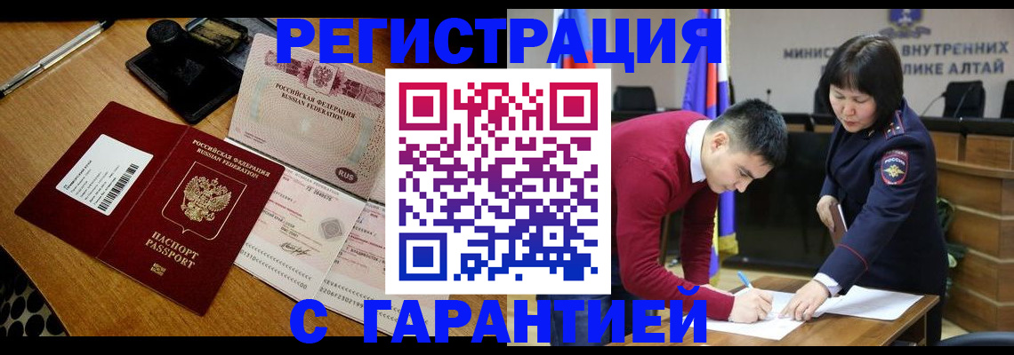 временная регистрация 2025 в Жигулёвске